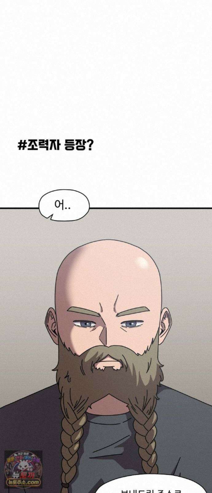 악마 임시 보호 중! 11화 엄마도 마녀?! 22