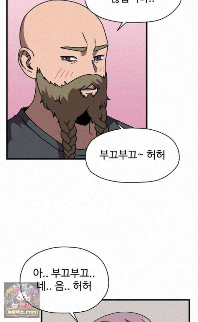 악마 임시 보호 중! 11화 엄마도 마녀?! 24