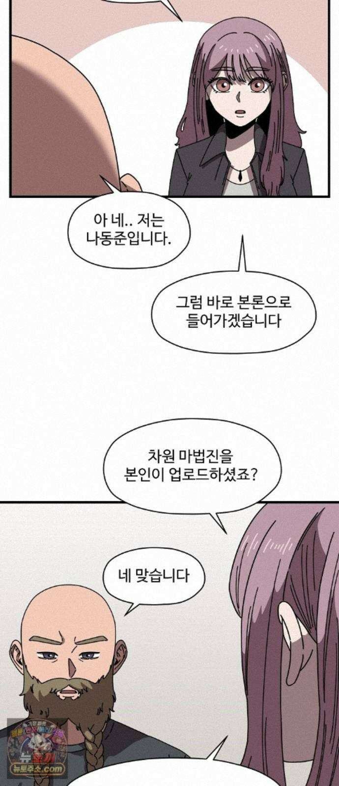 악마 임시 보호 중! 11화 엄마도 마녀?! 26