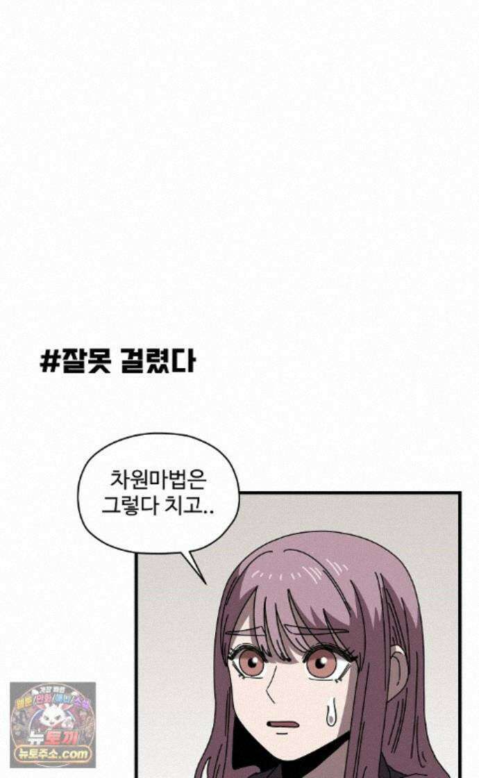 악마 임시 보호 중! 11화 엄마도 마녀?! 30