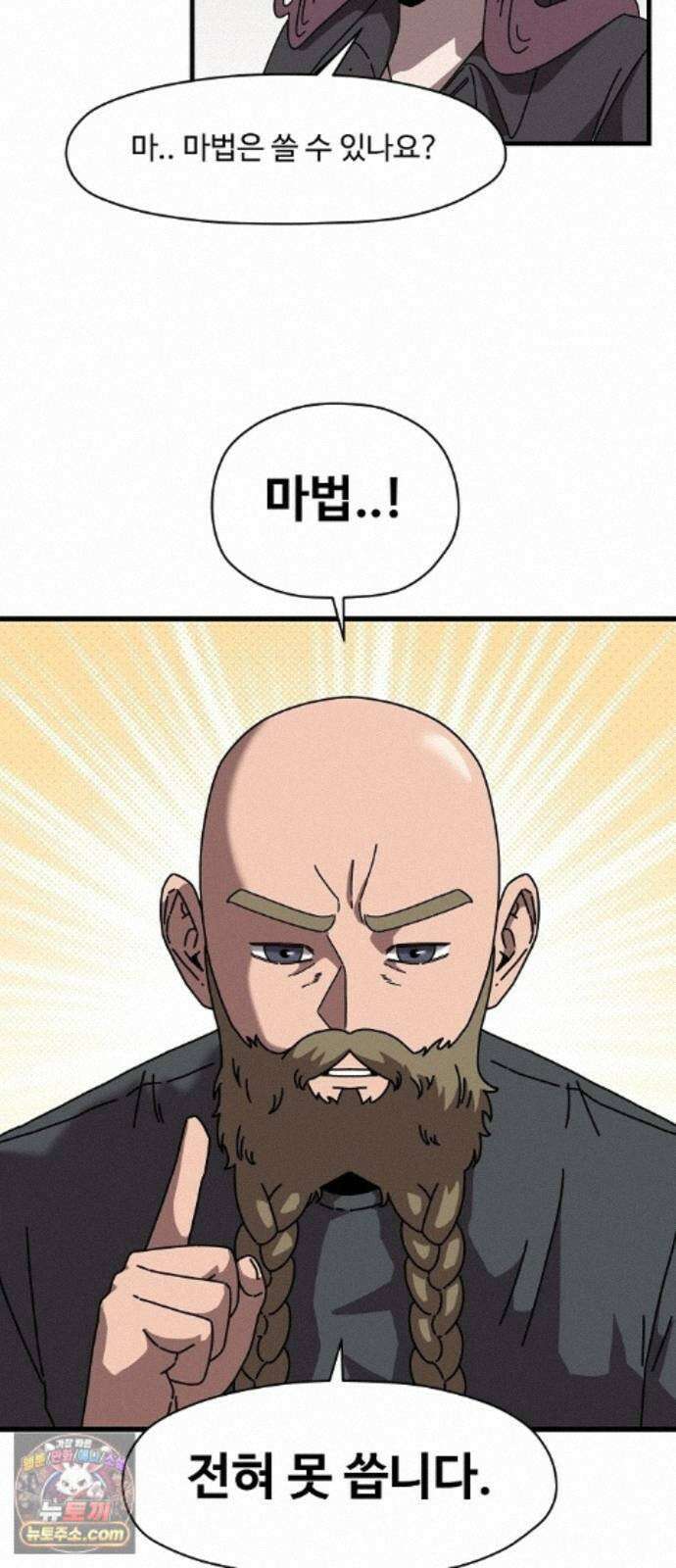 악마 임시 보호 중! 11화 엄마도 마녀?! 31