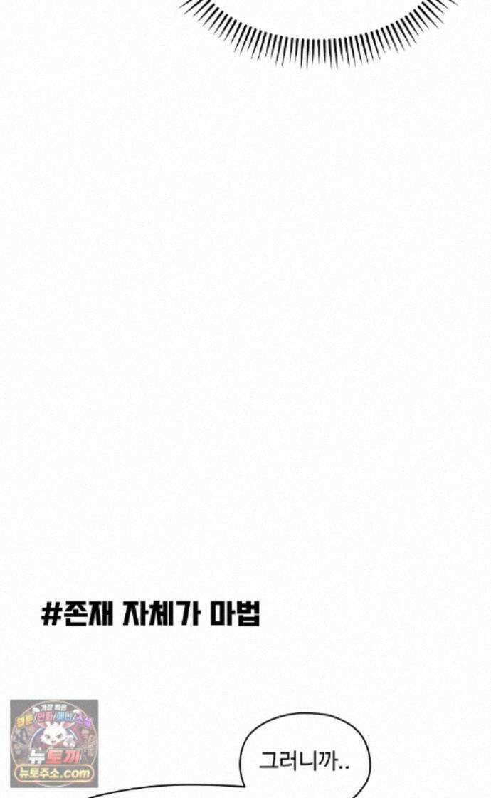 악마 임시 보호 중! 11화 엄마도 마녀?! 36
