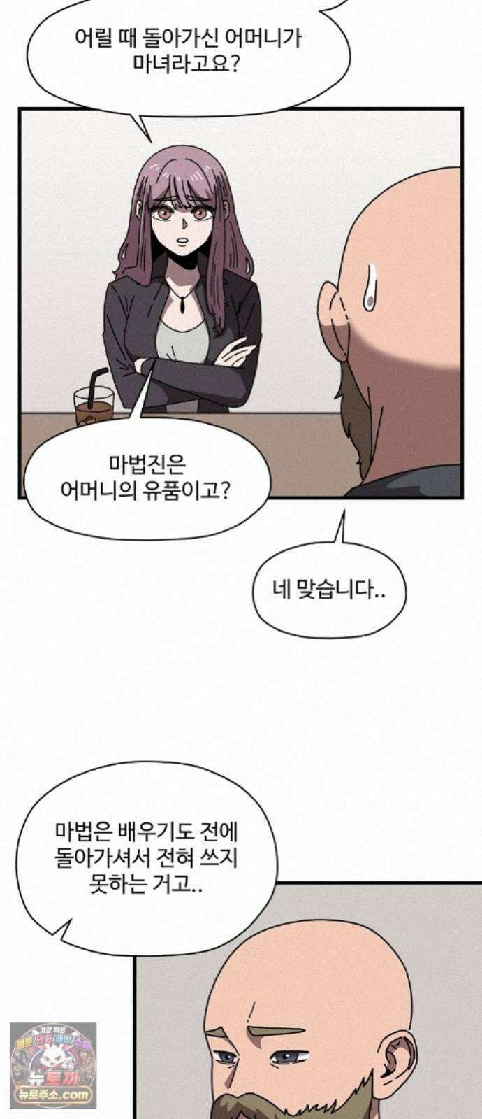 악마 임시 보호 중! 11화 엄마도 마녀?! 37