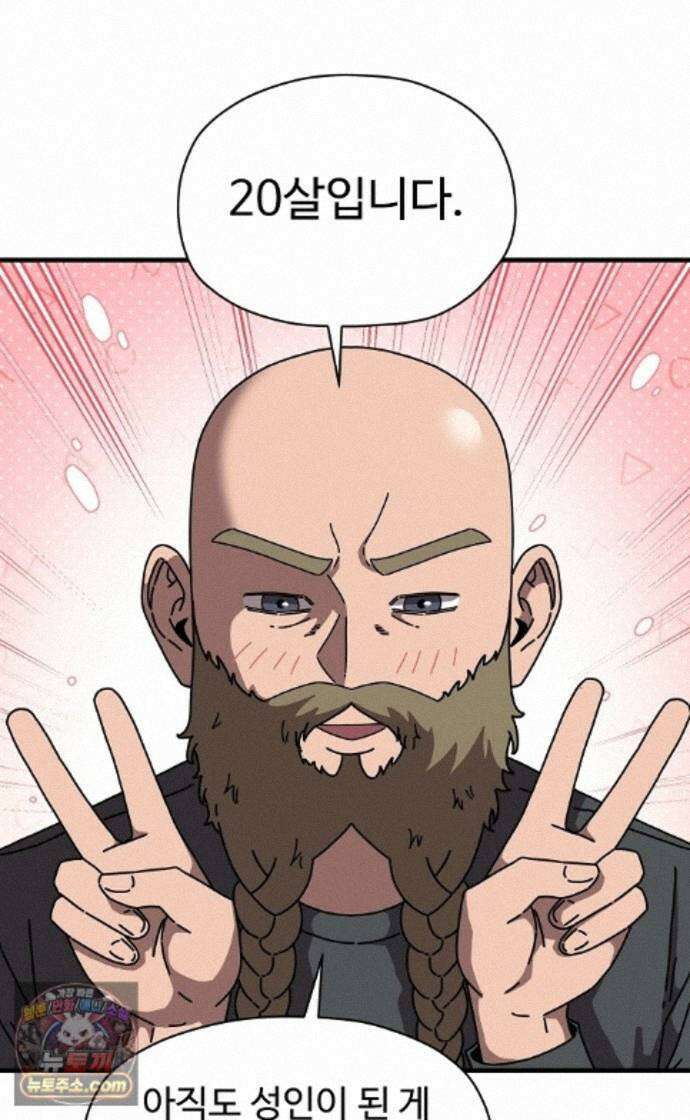 악마 임시 보호 중! 11화 엄마도 마녀?! 39