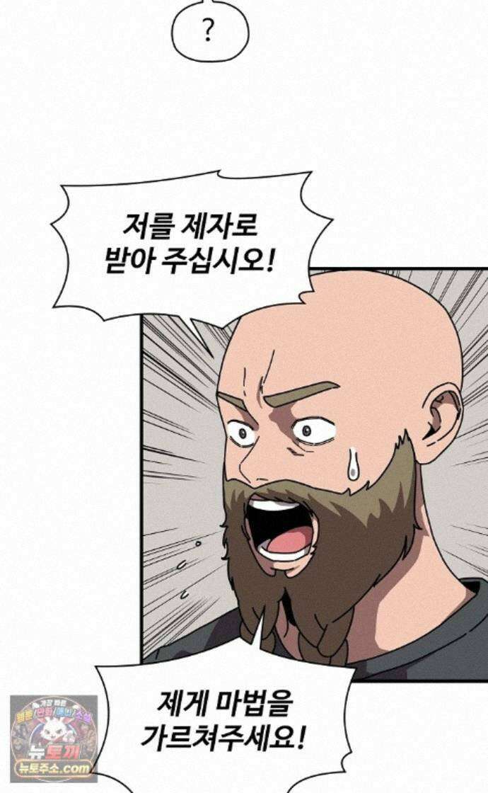 악마 임시 보호 중! 11화 엄마도 마녀?! 42