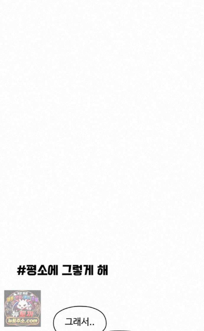 악마 임시 보호 중! 11화 엄마도 마녀?! 51