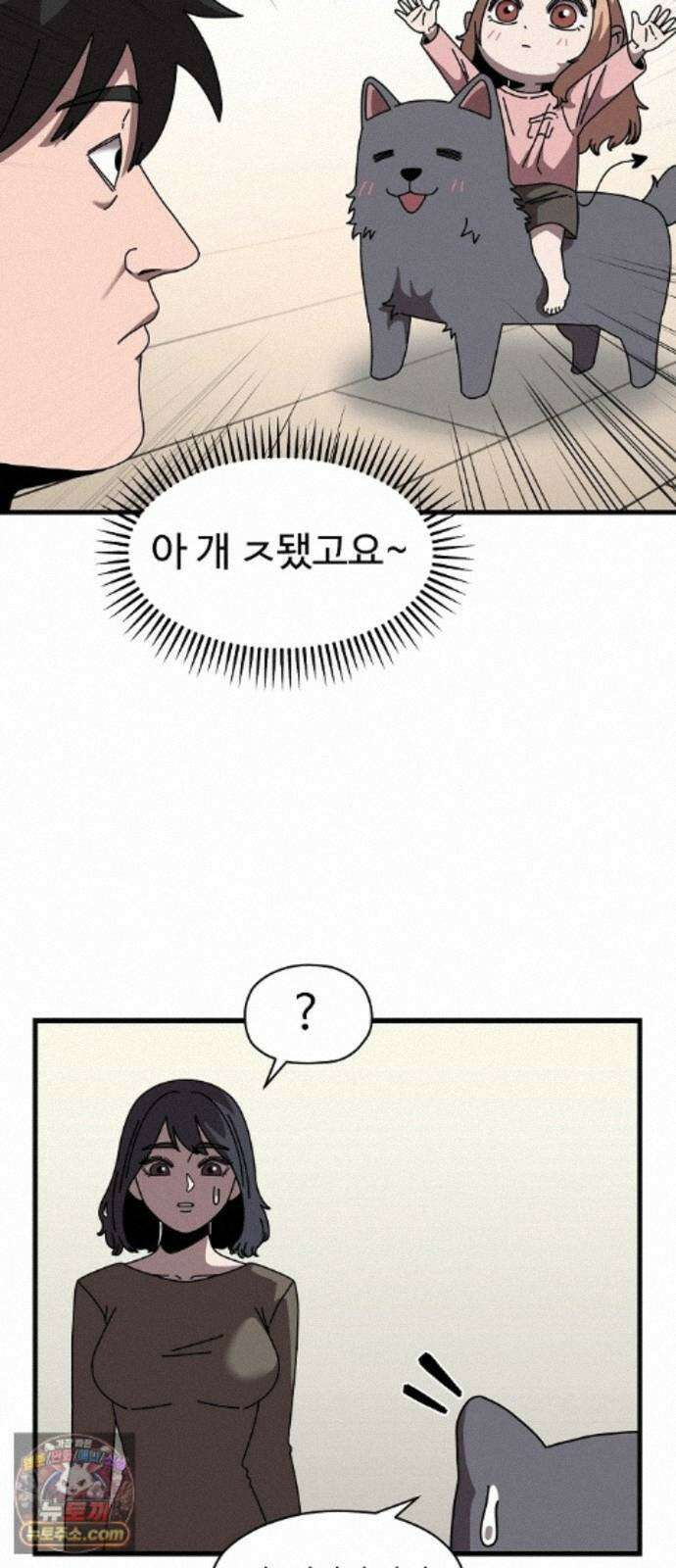 악마 임시 보호 중! 11화 엄마도 마녀?! 53