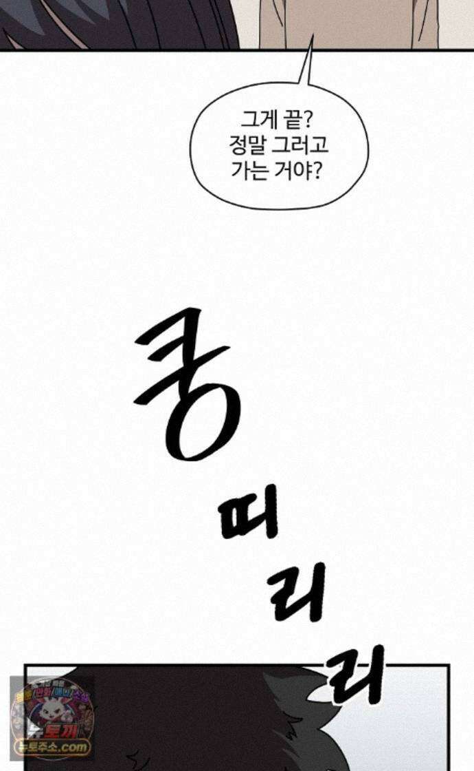 악마 임시 보호 중! 11화 엄마도 마녀?! 60