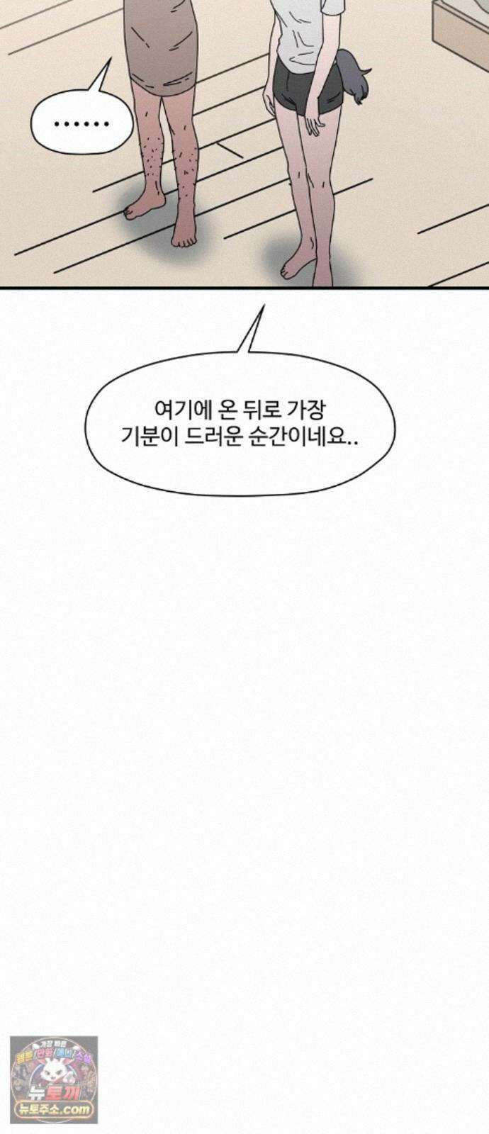 악마 임시 보호 중! 11화 엄마도 마녀?! 62