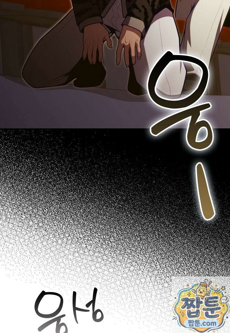 재능만렙 플레이어 132화 5