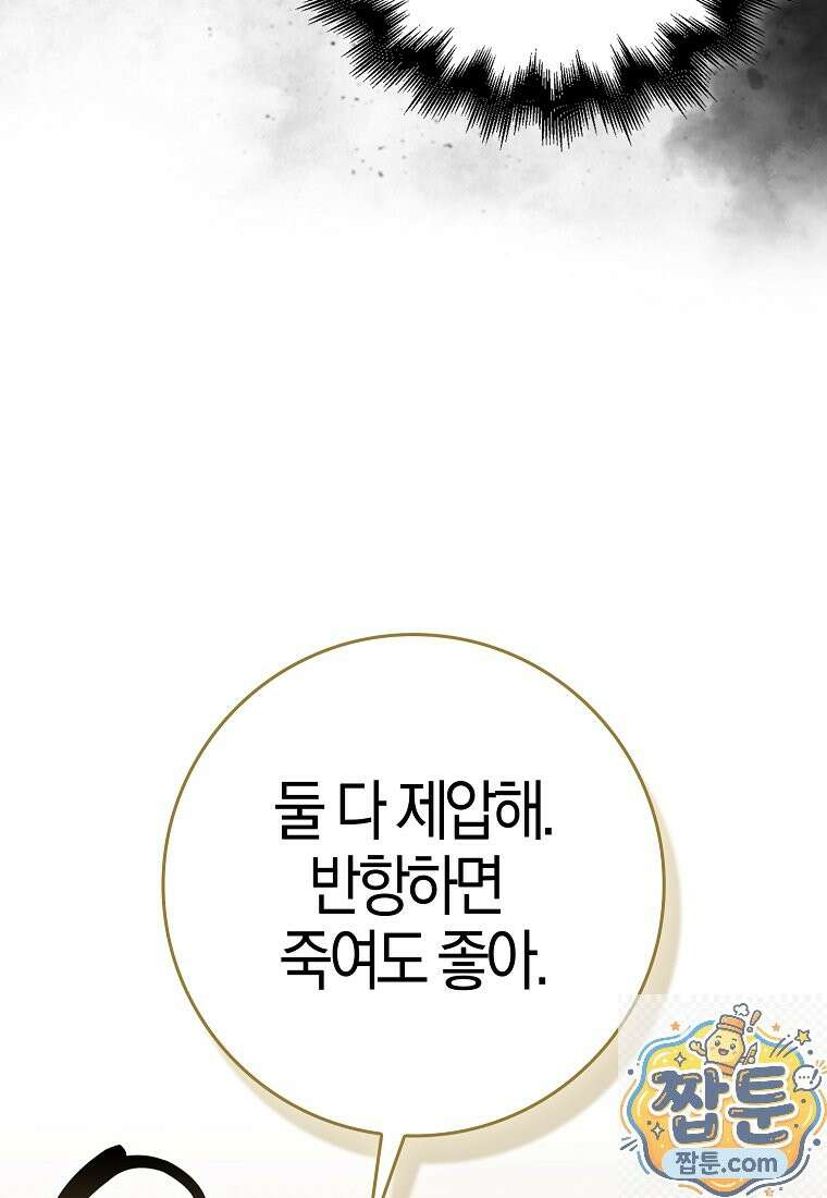재능만렙 플레이어 132화 9
