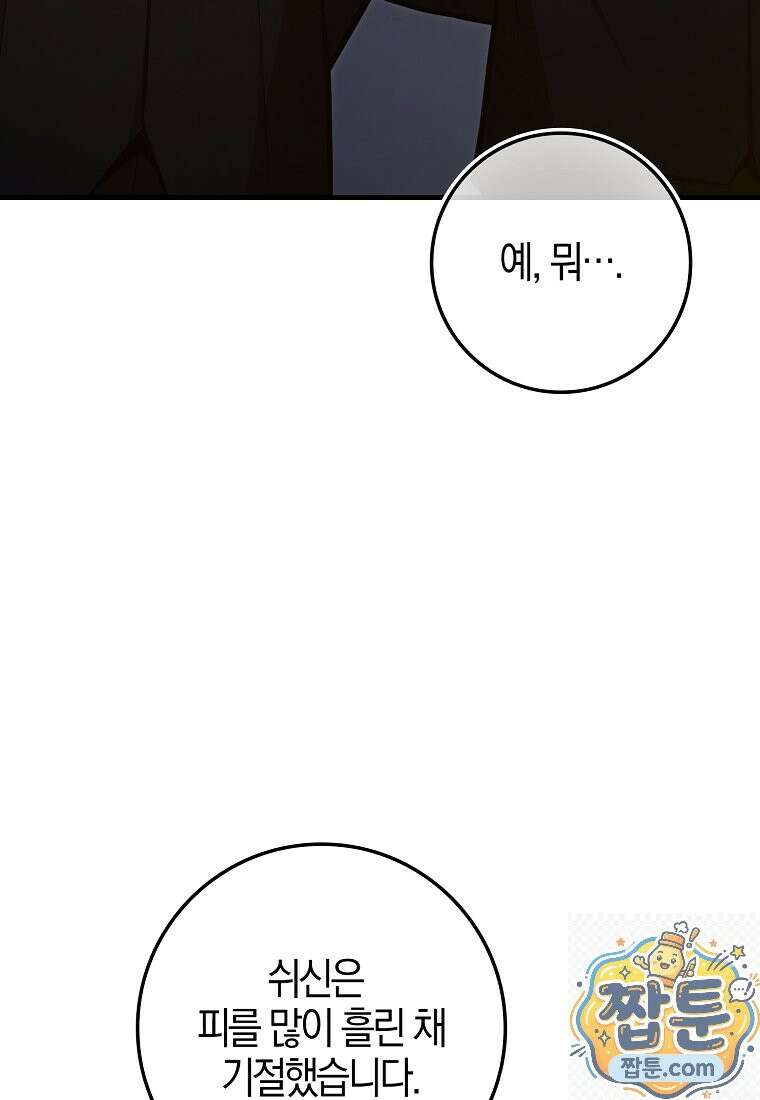 재능만렙 플레이어 132화 18