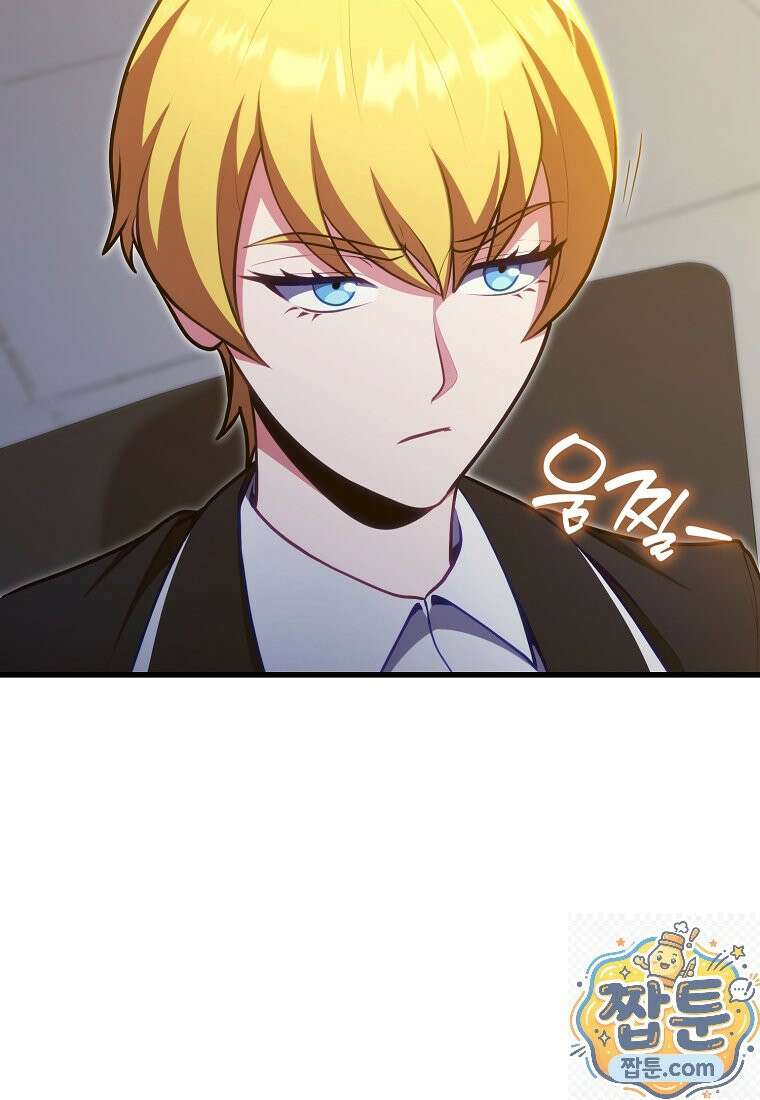 재능만렙 플레이어 132화 21