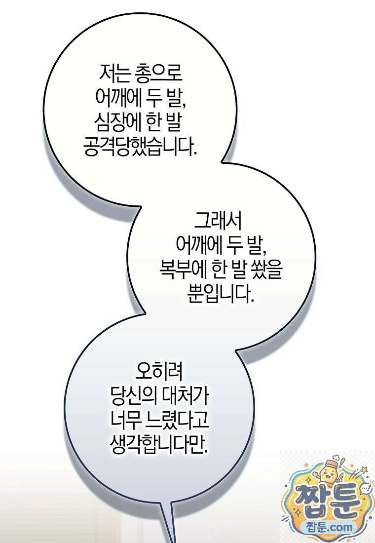 재능만렙 플레이어 132화 22