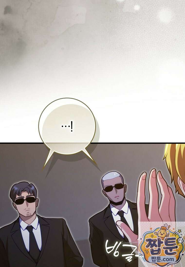 재능만렙 플레이어 132화 24