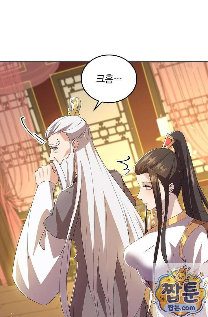 선무제존 620화 2