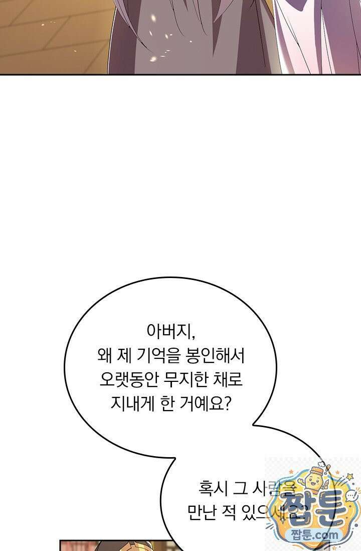 선무제존 620화 3