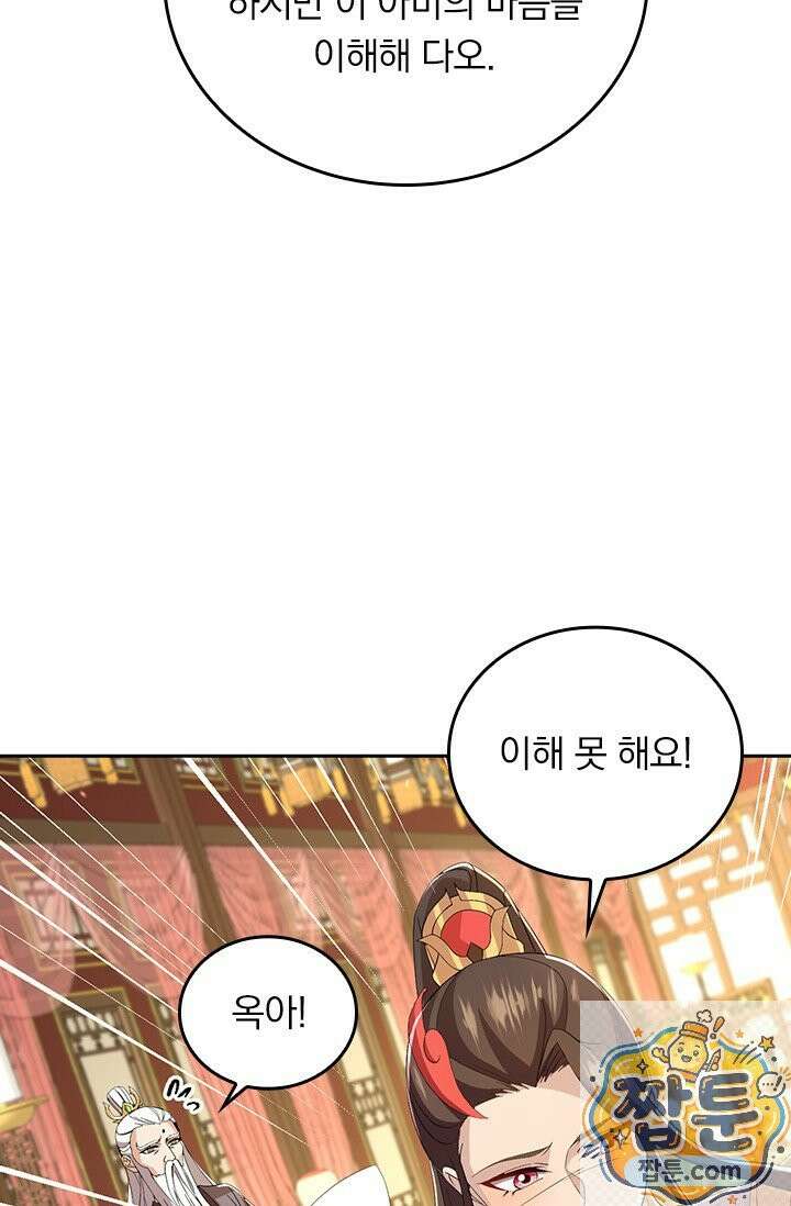 선무제존 620화 6