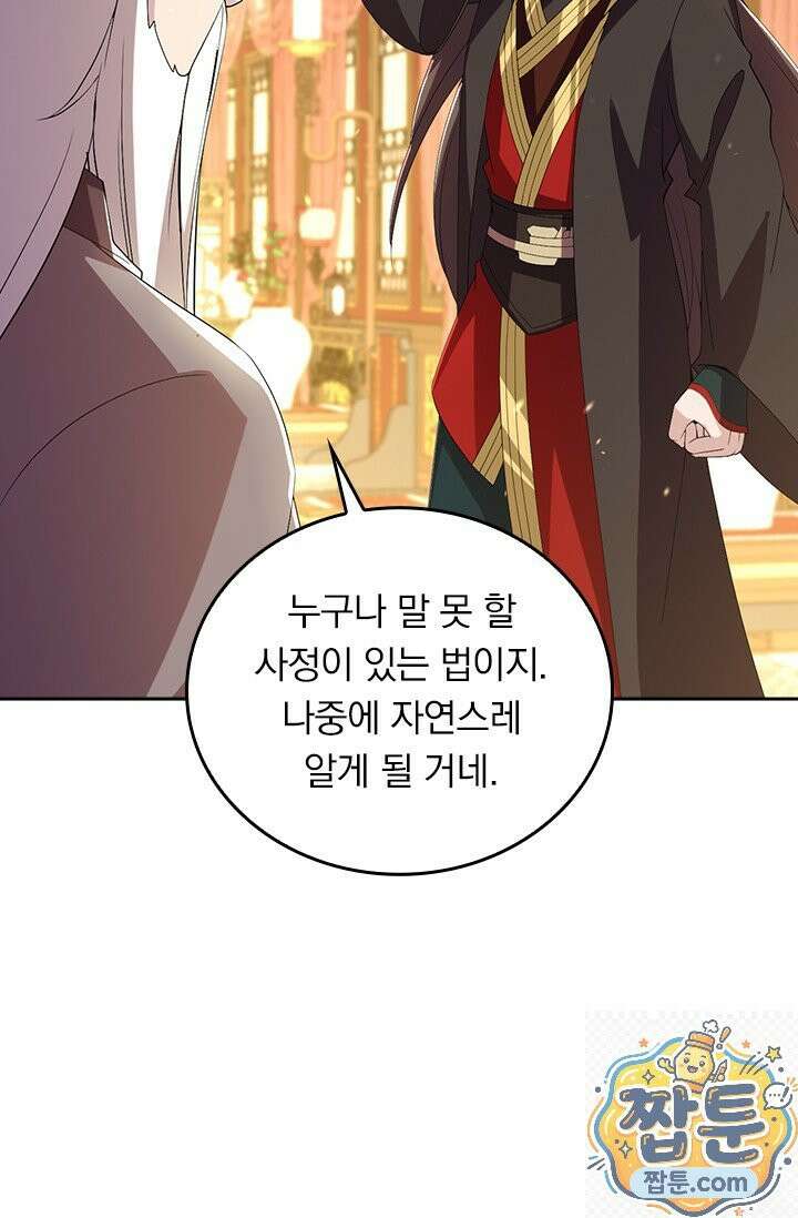 선무제존 620화 10