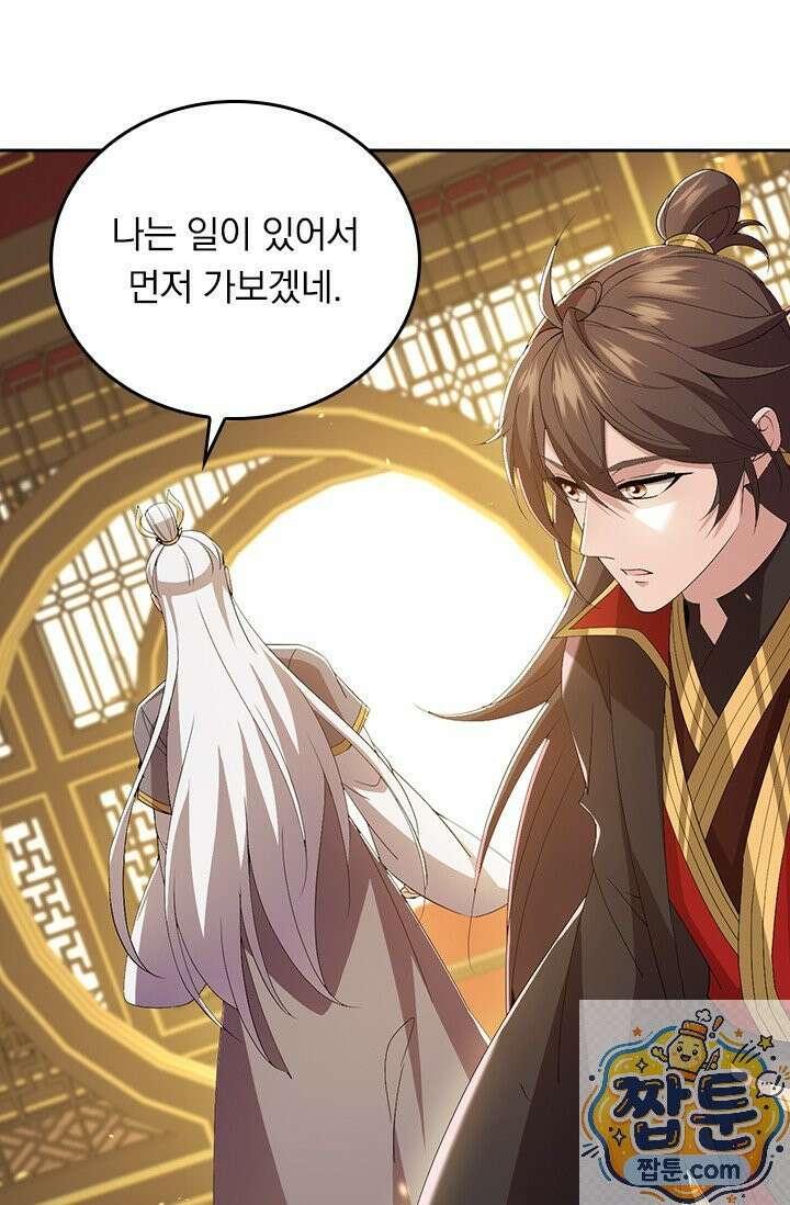 선무제존 620화 11