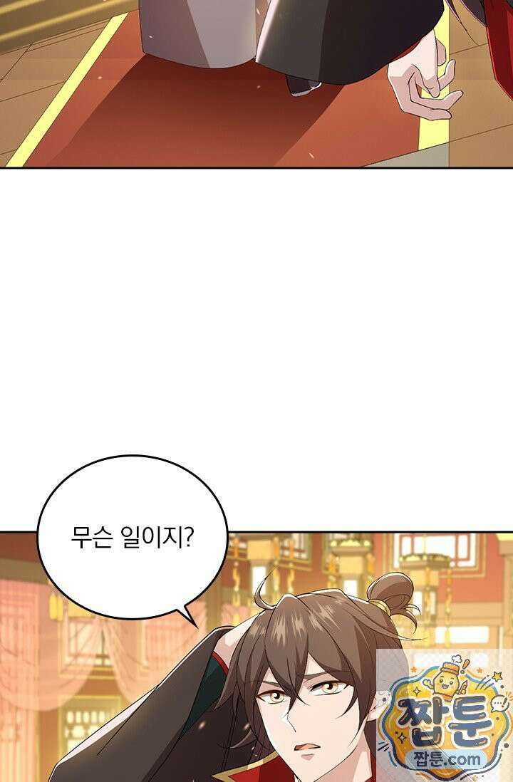 선무제존 620화 12