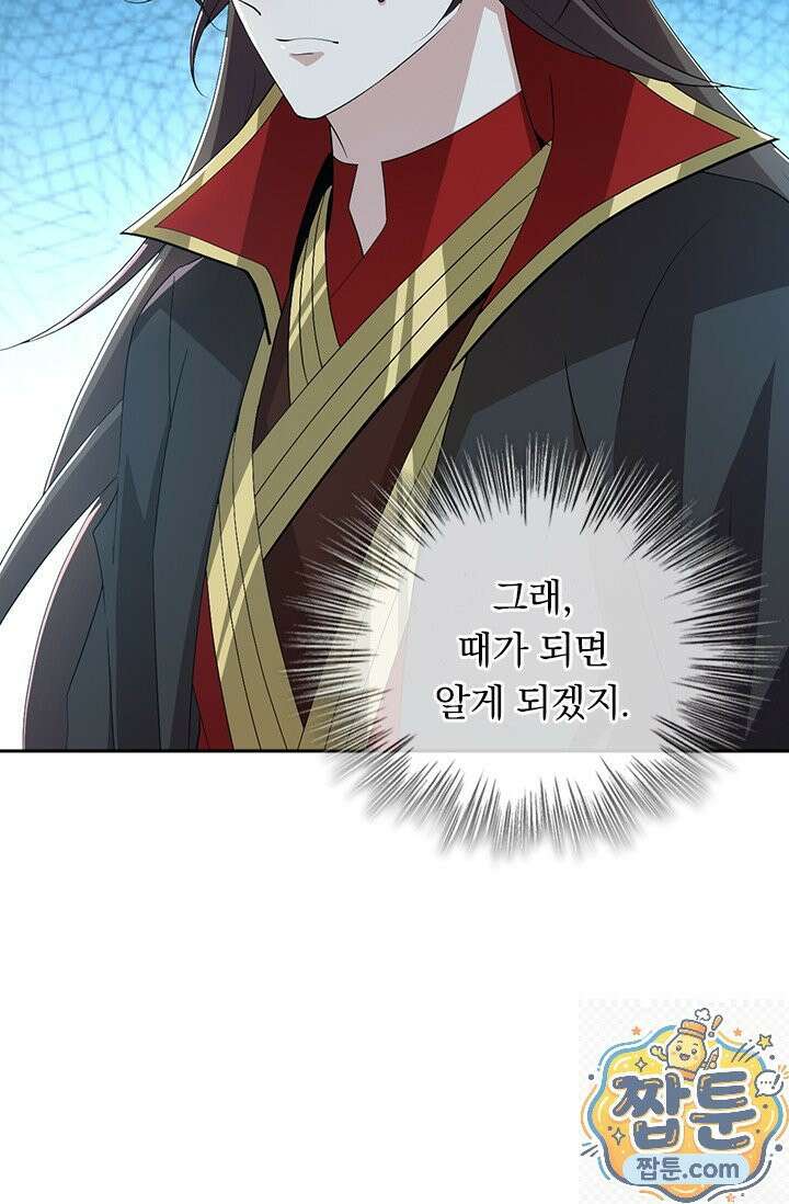 선무제존 620화 14