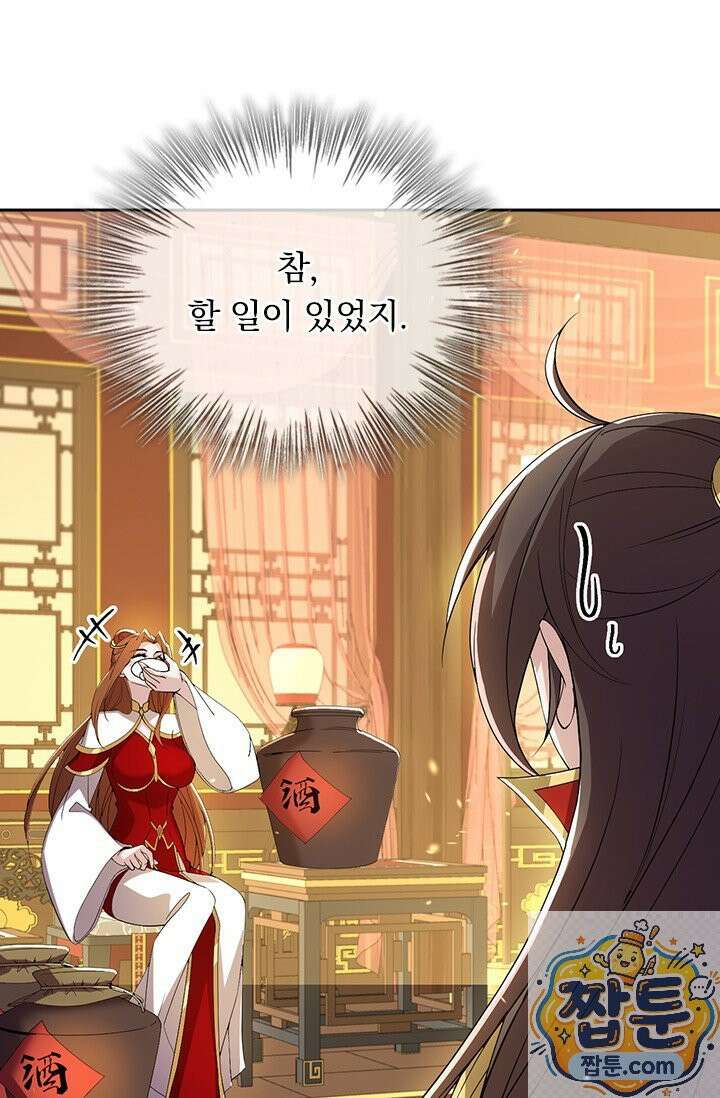 선무제존 620화 15