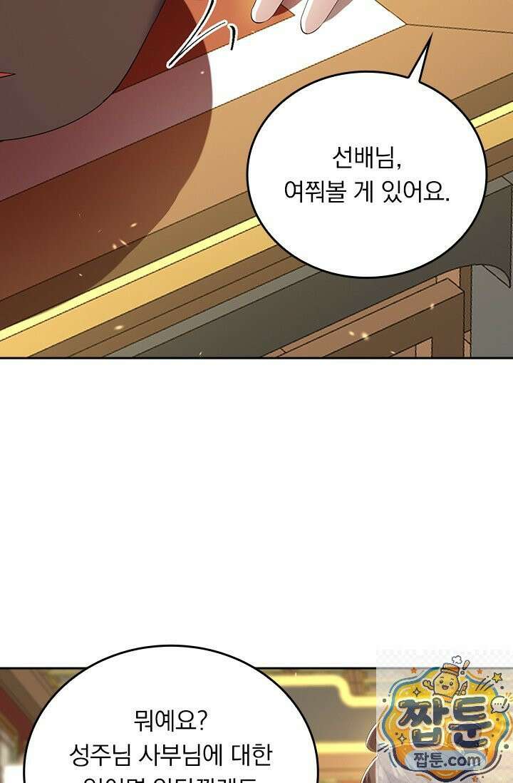 선무제존 620화 17
