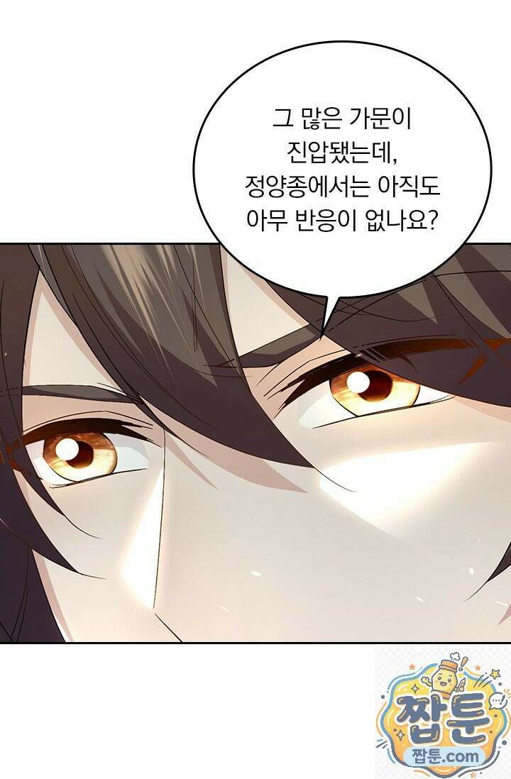 선무제존 620화 22