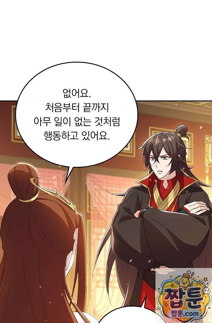 선무제존 620화 23