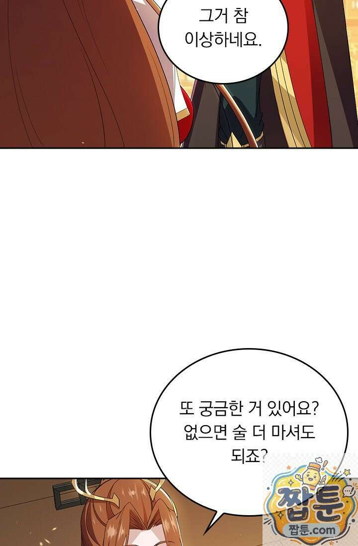 선무제존 620화 24