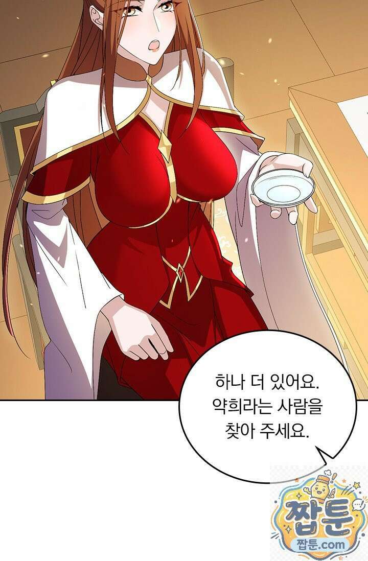 선무제존 620화 25