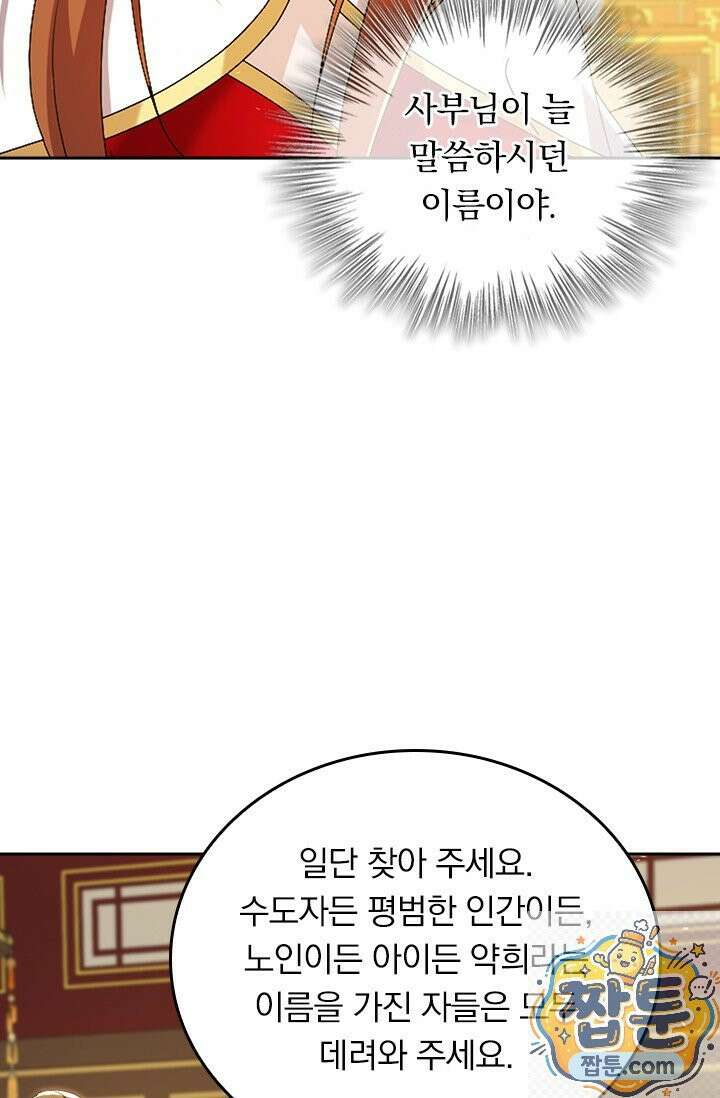 선무제존 620화 27