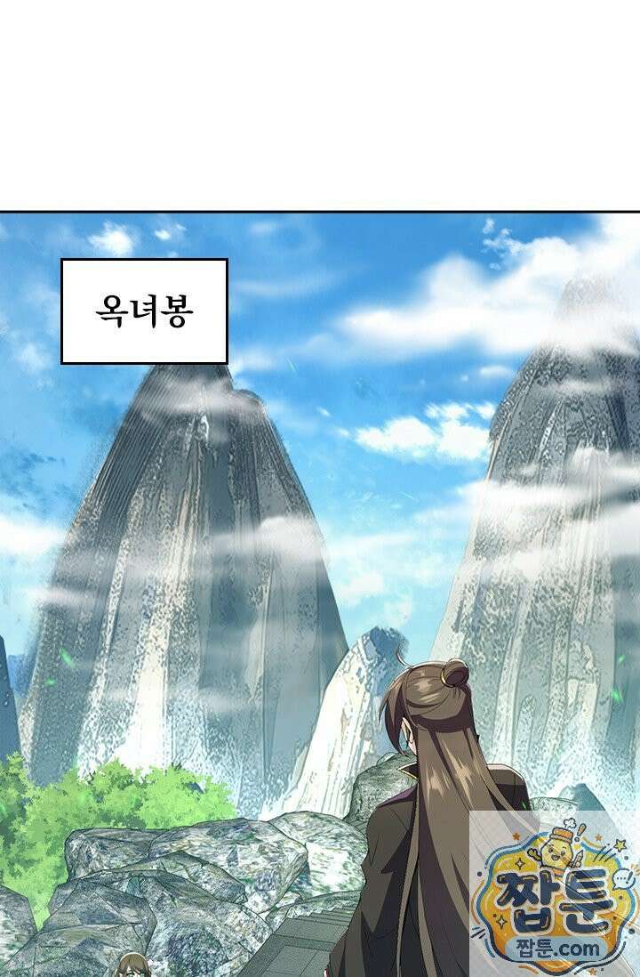 선무제존 620화 29
