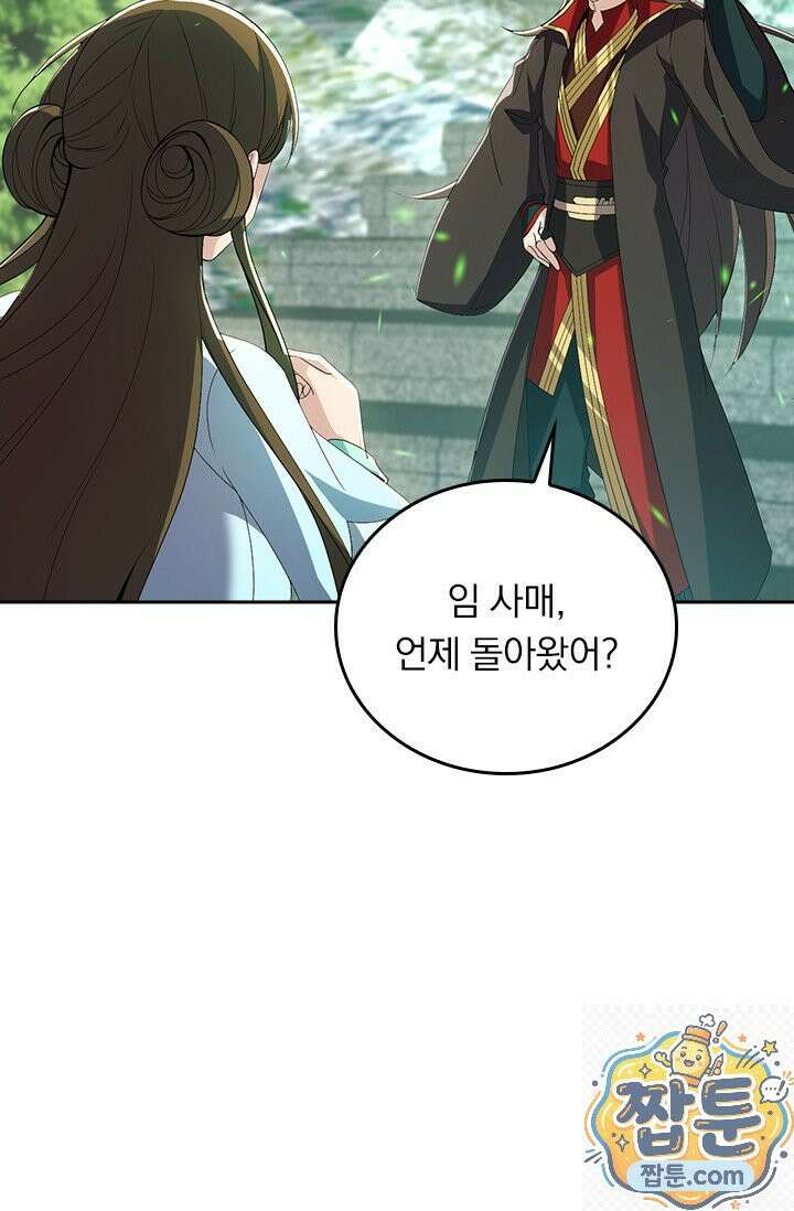 선무제존 620화 31