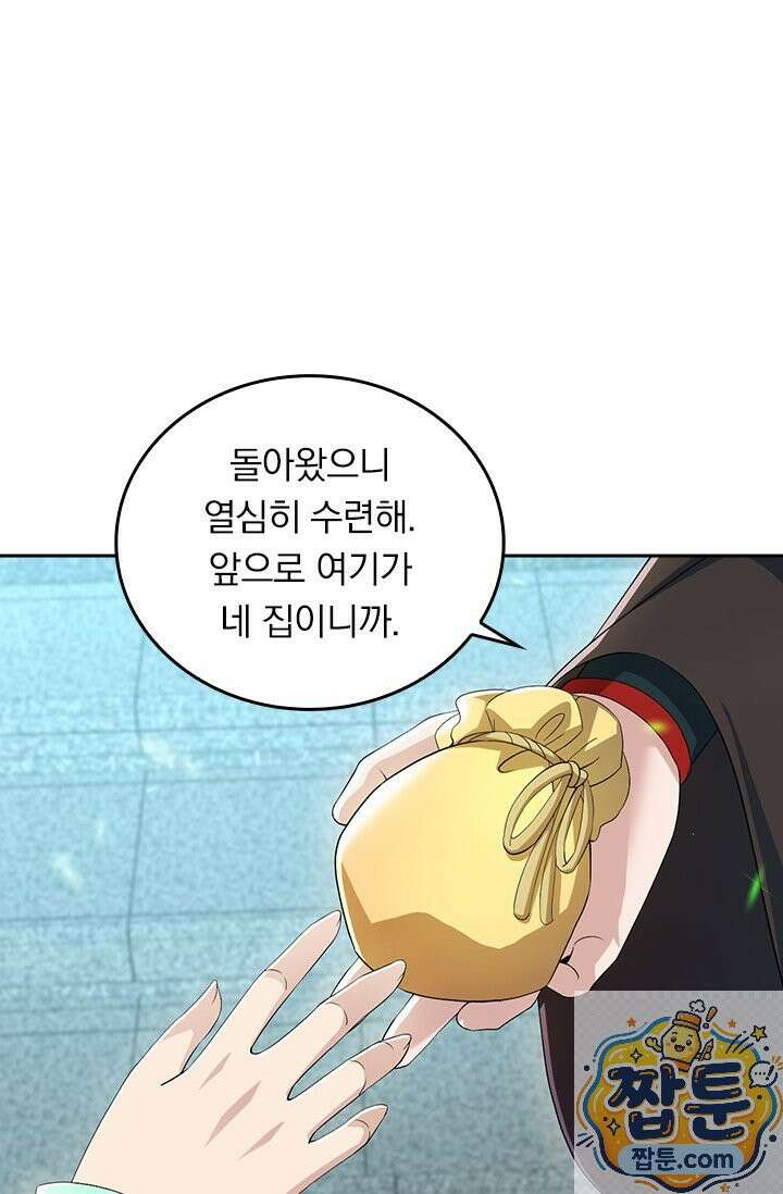 선무제존 620화 33