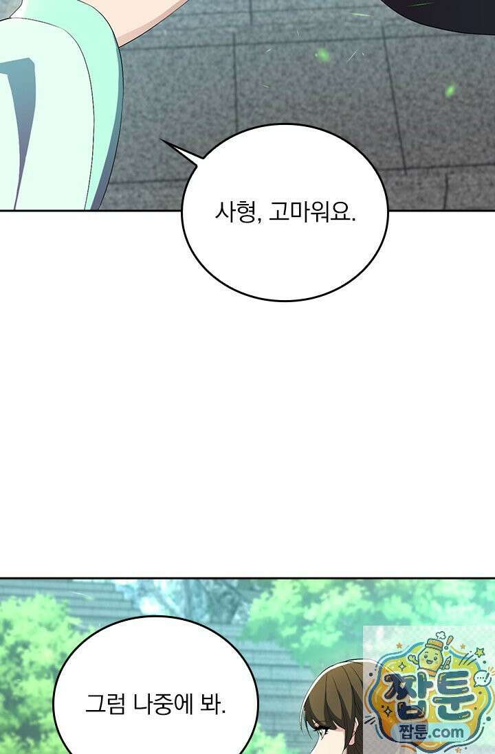선무제존 620화 34
