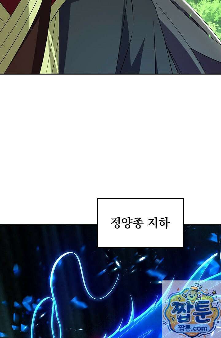 선무제존 620화 37