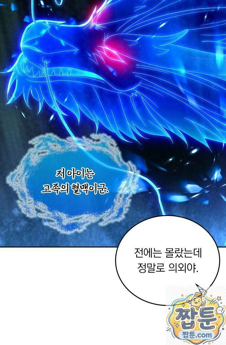 선무제존 620화 38