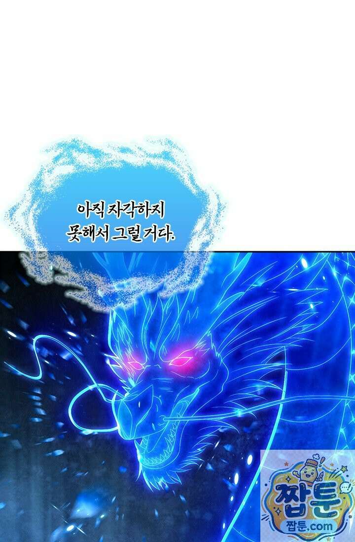 선무제존 620화 39