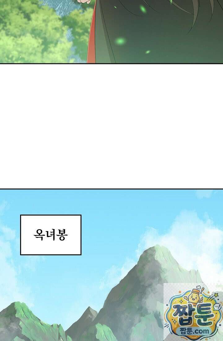 선무제존 620화 42