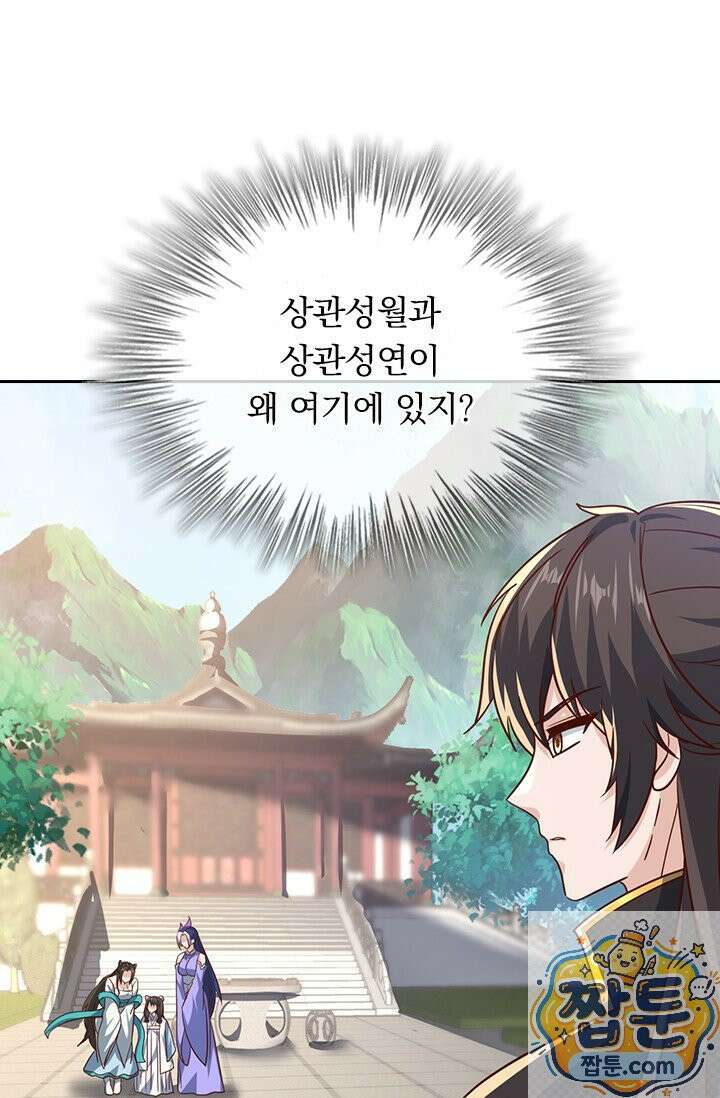 선무제존 620화 45