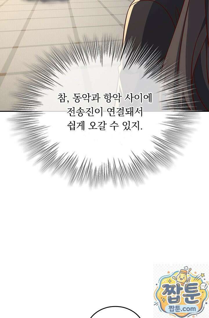 선무제존 620화 46
