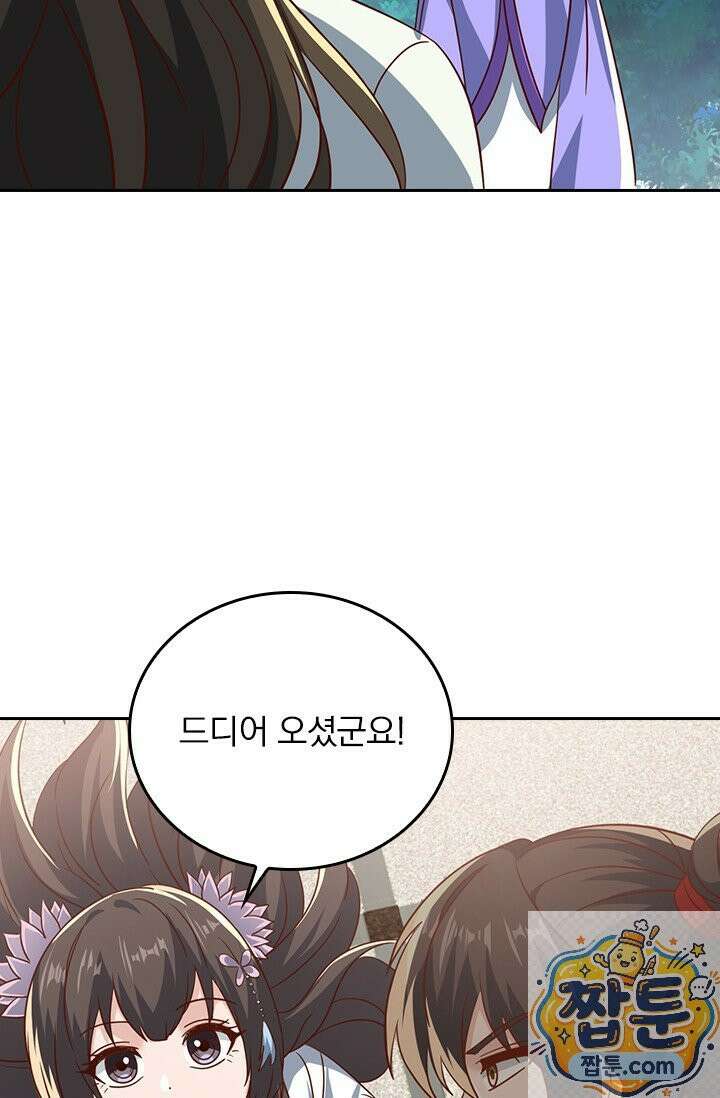 선무제존 620화 49