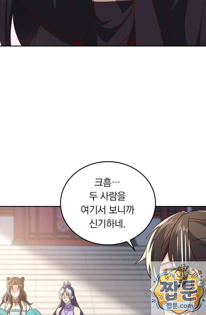 선무제존 620화 52