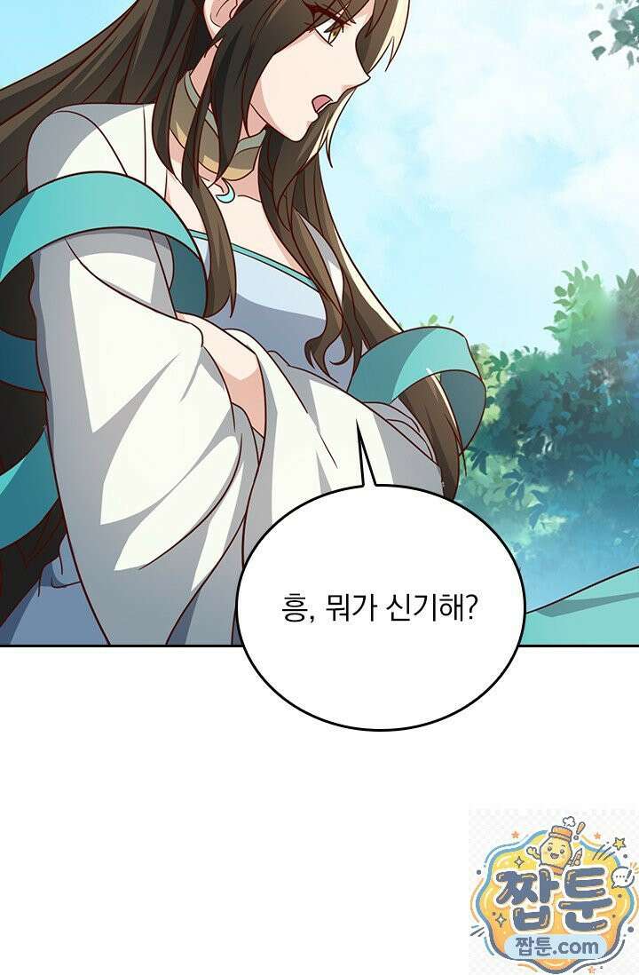 선무제존 620화 54