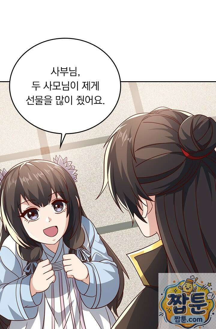 선무제존 620화 55