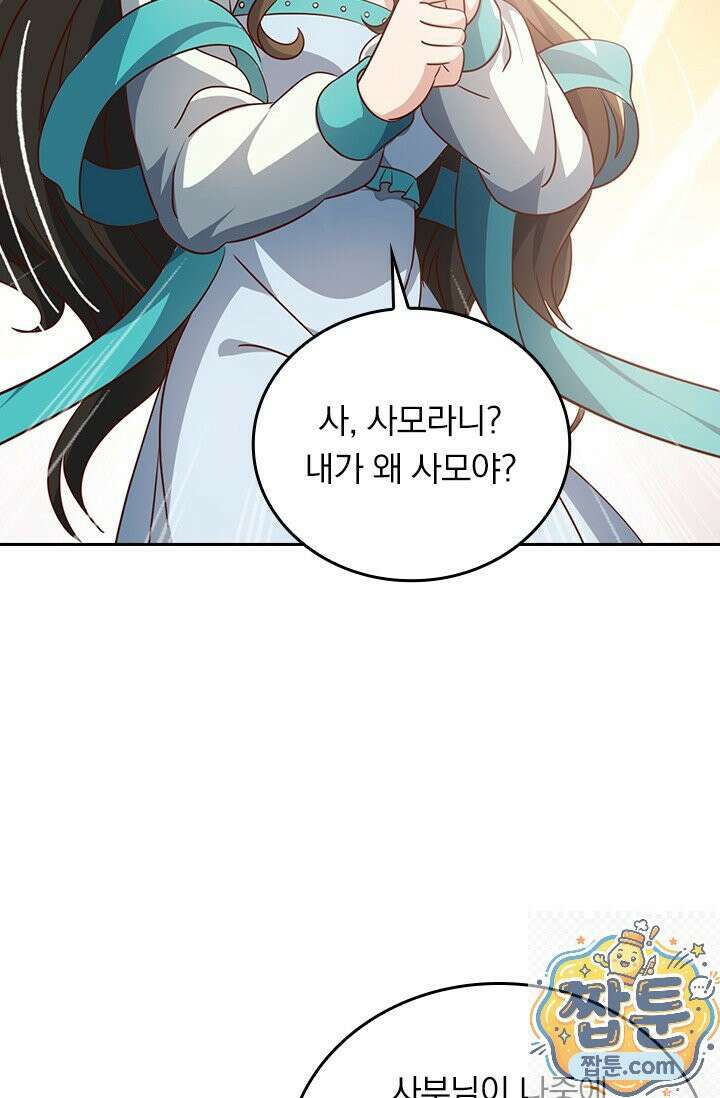 선무제존 620화 57
