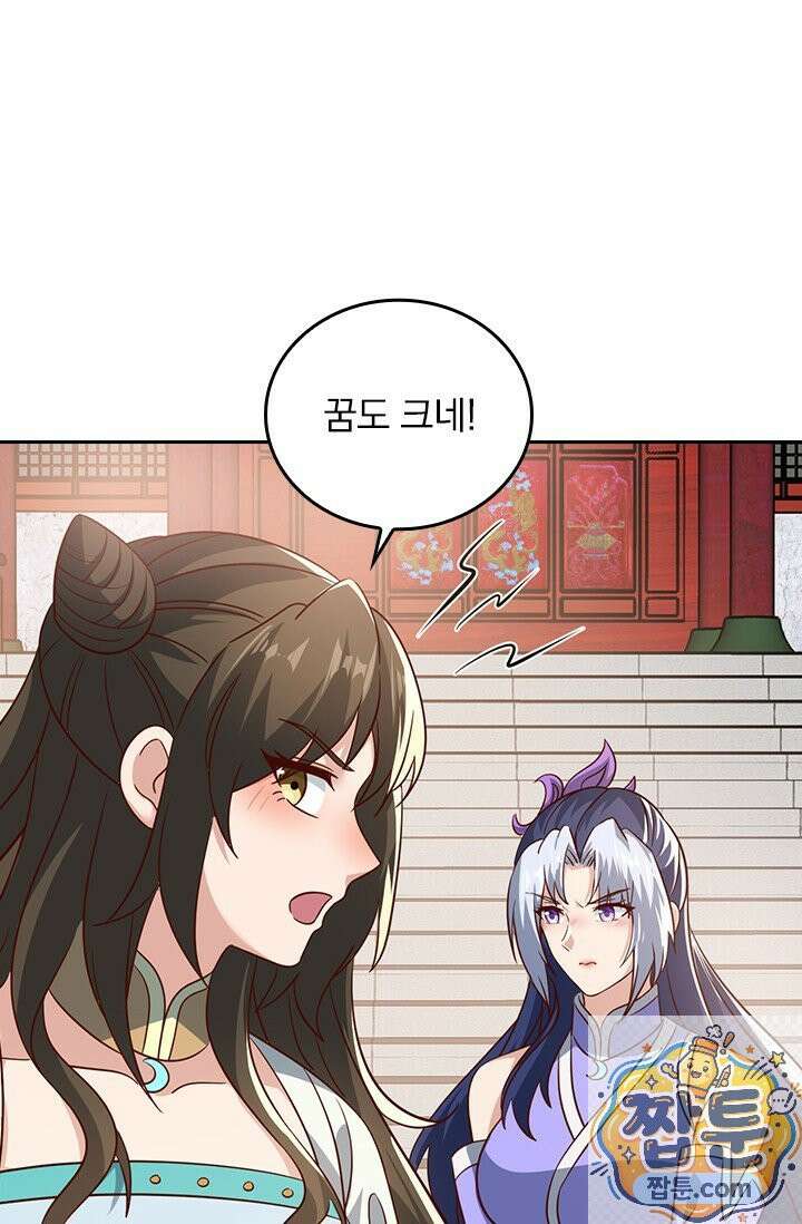 선무제존 620화 59