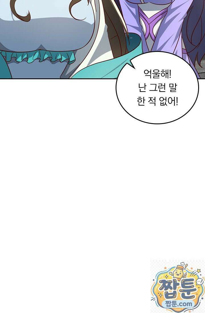 선무제존 620화 60